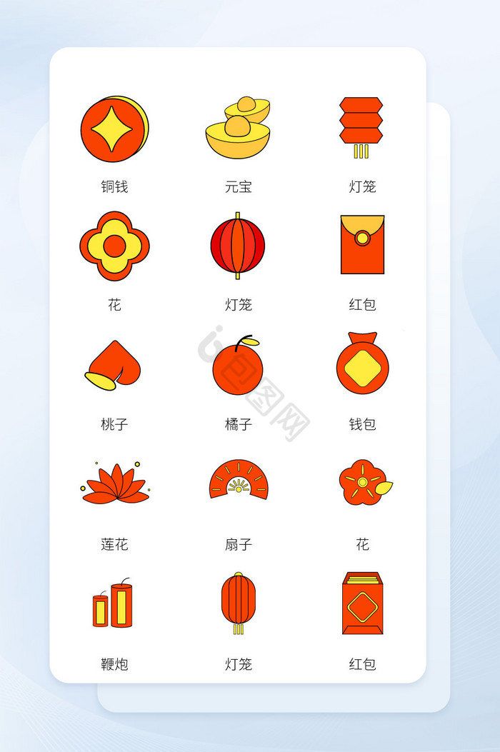 2023年红色喜庆国潮icon图片