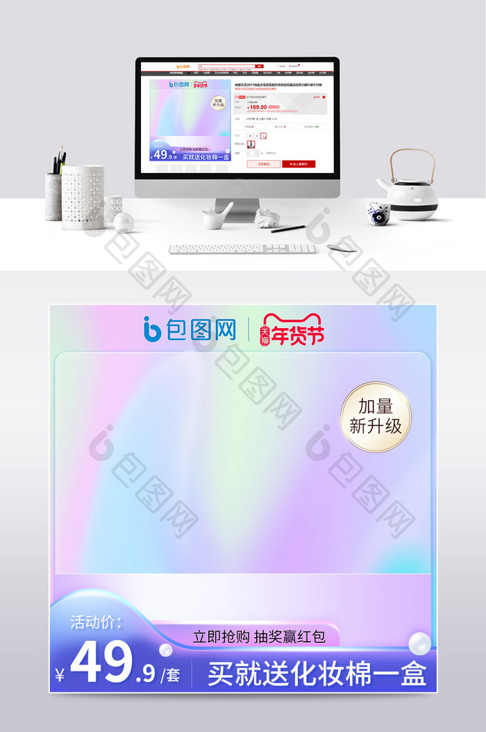 年货节蓝紫色渐变毛玻璃主图模板