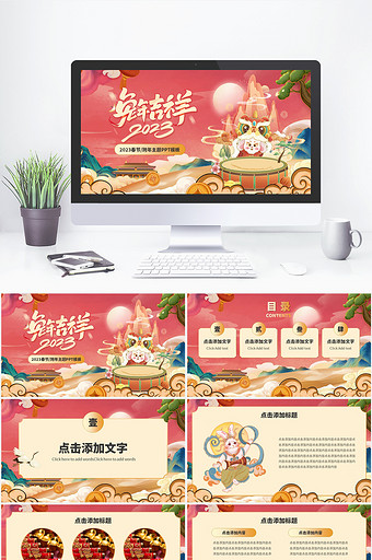 国潮中国风跨年春节PPT模板图片