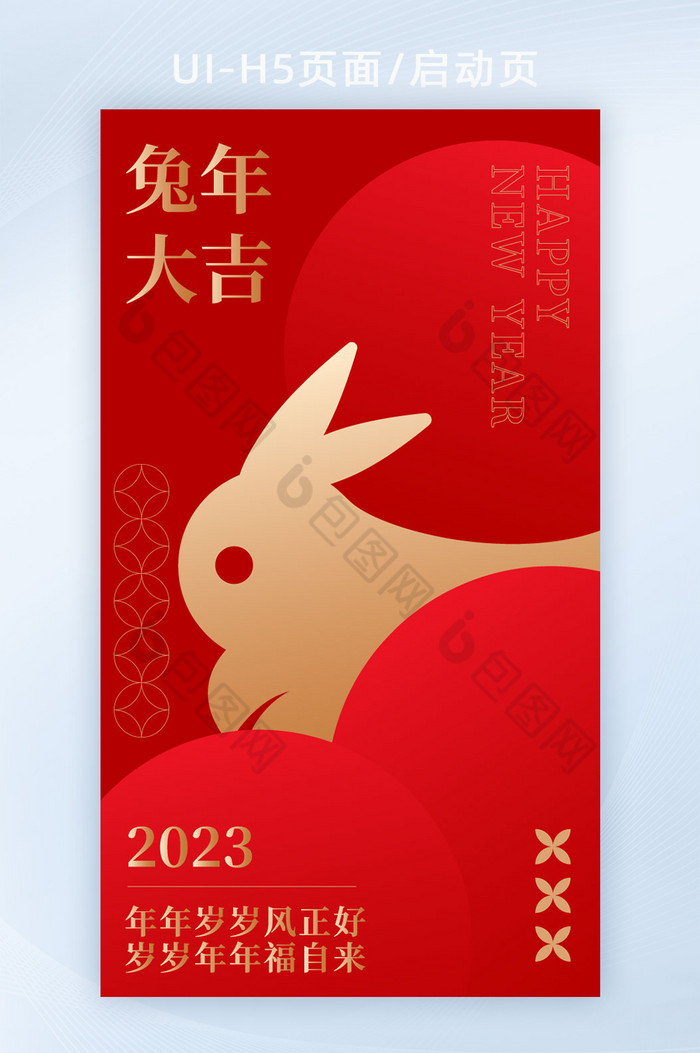 兔年红色2023年图片