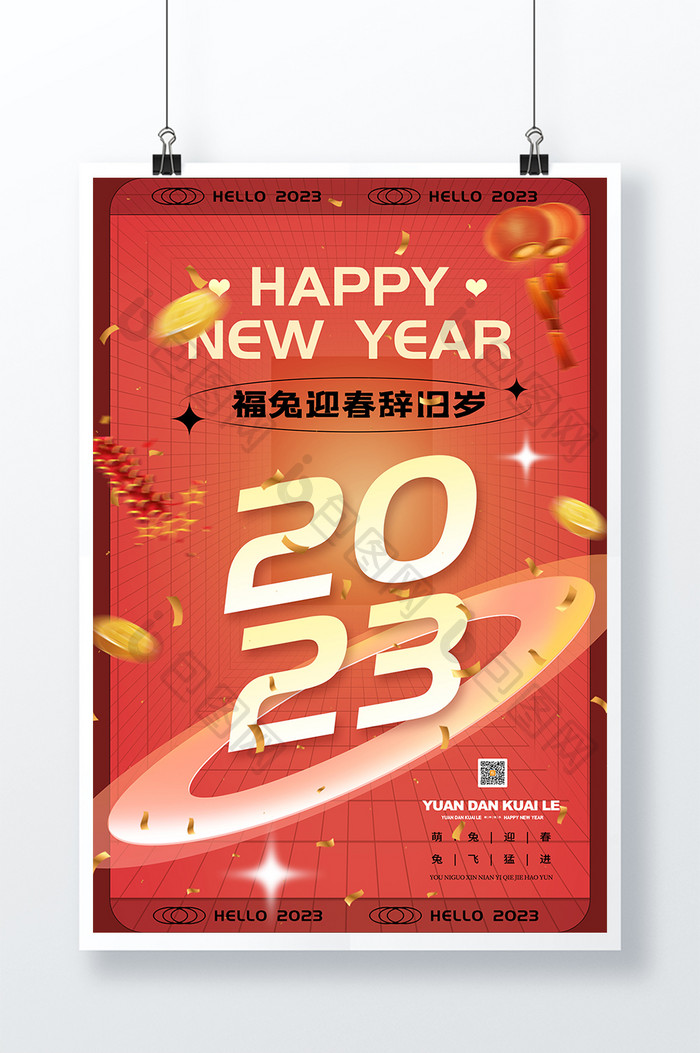 红色简约时尚2023兔年海报