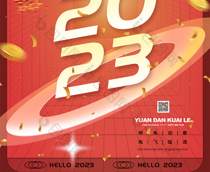 红色简约时尚2023兔年海报