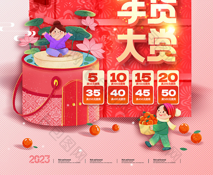 兔年年货大集2023春节海报