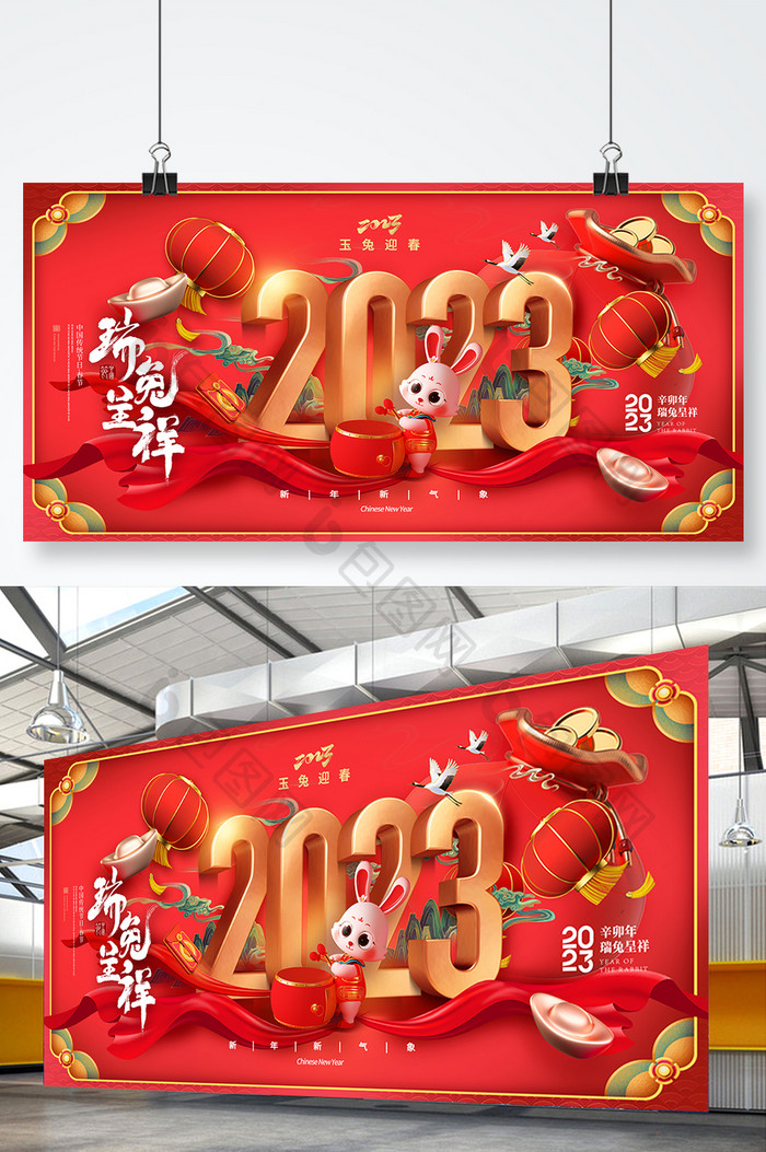 兔年3D效果2023春节海报