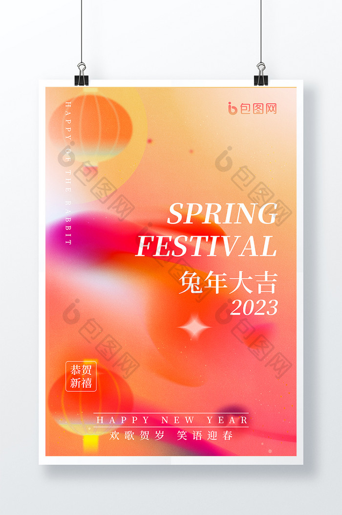 弥散光2023春节兔年中秋海报