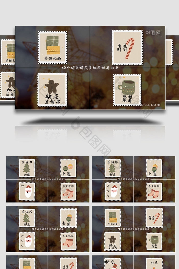 10个邮票圣诞标题动画AE模板
