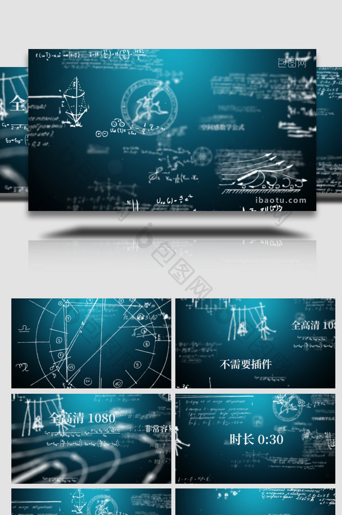 空间感科学公式标题片头AE模板