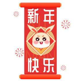 红色对联新年卡通兔烟花GIF