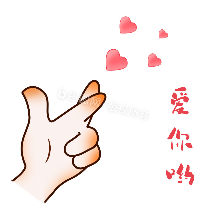 爱心gif-爱心gif下载-【包图网】