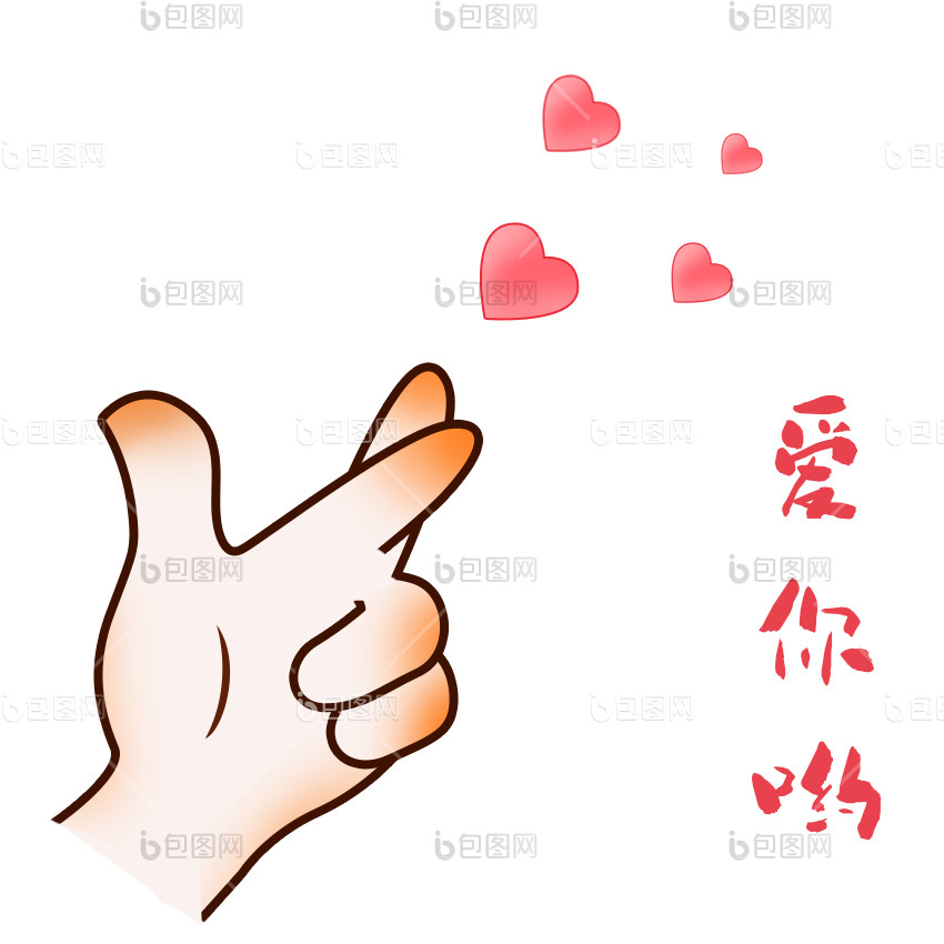 爱心gif-爱心gif下载-【包图网】