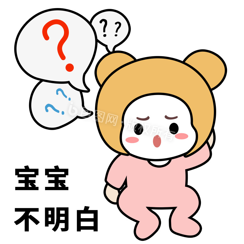 粉色表白不明白疑惑纳闷gif