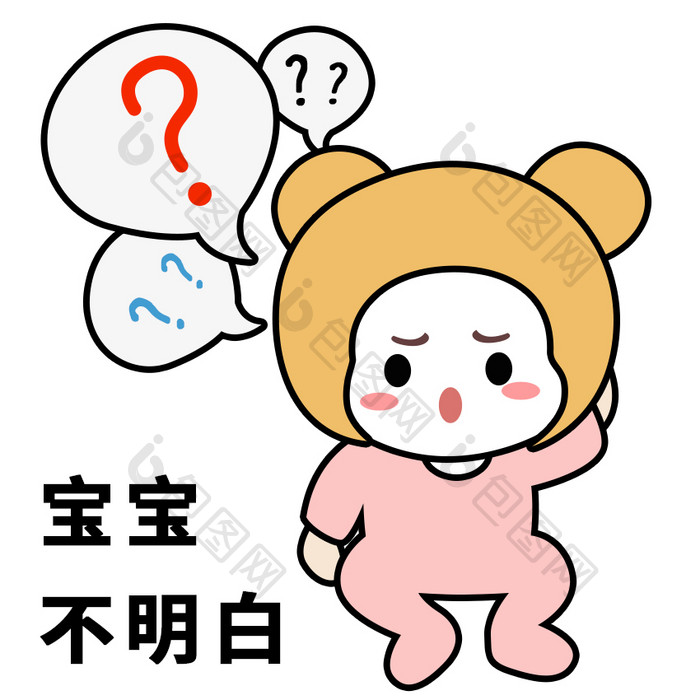 粉色表白不明白疑惑纳闷GIF