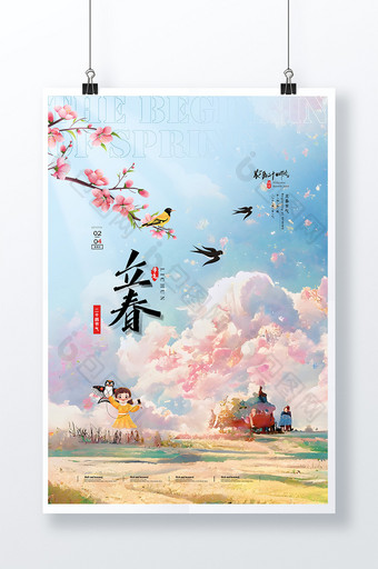 田园风背景立春节气海报图片