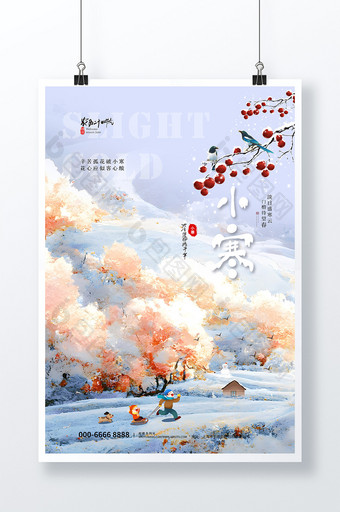 田园风背景小寒节气节日海报图片