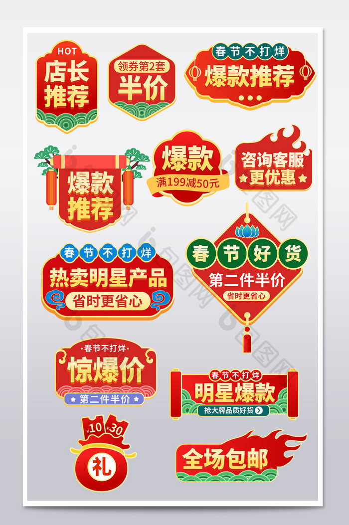 中国风春节不打烊标签促销标签图片图片