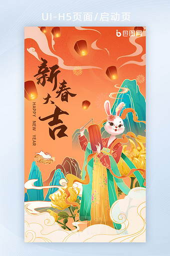 中国国潮风传统节日春节兔年H5图片