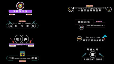 动态卡通音综字幕花字AE模板