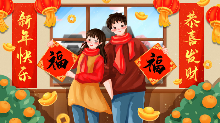 春节拜年的年轻夫妻插画图片