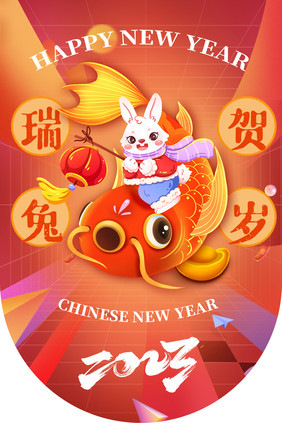 红色时尚2023兔年春节吊旗