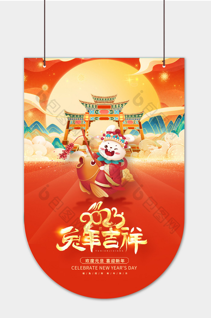 红色2023兔年吉祥春节吊旗