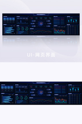 科技可视化数据大屏智能操控中心