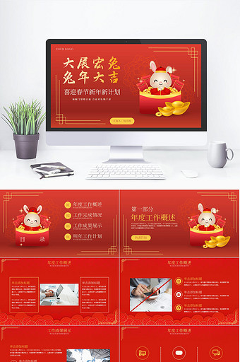 红色喜庆春节祝福PPT模板图片