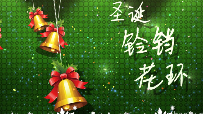 圣诞铃铛花环节日动画AE模板