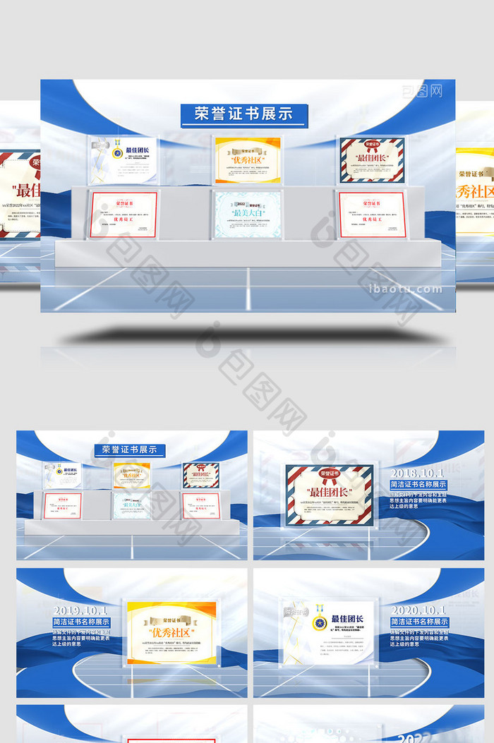 荣誉证书ae模板展示