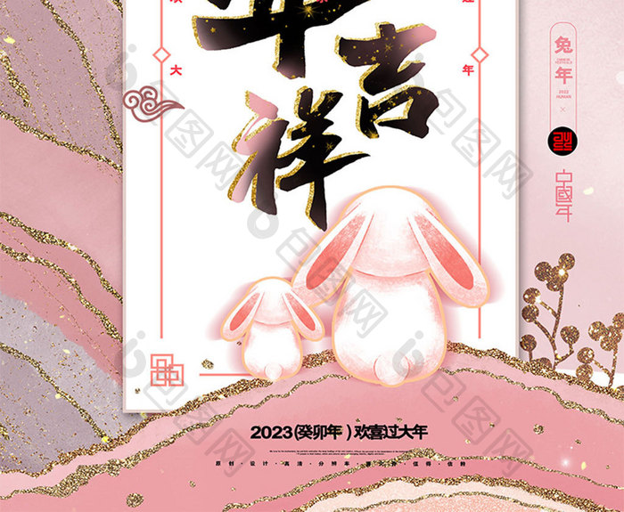 鎏金创意小年吉祥节日海报