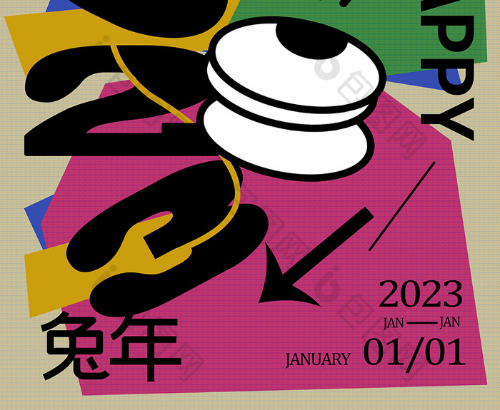 2023新年兔年创海报设计