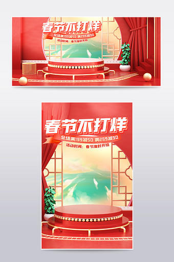 中国风春节不打烊年货节海报图片