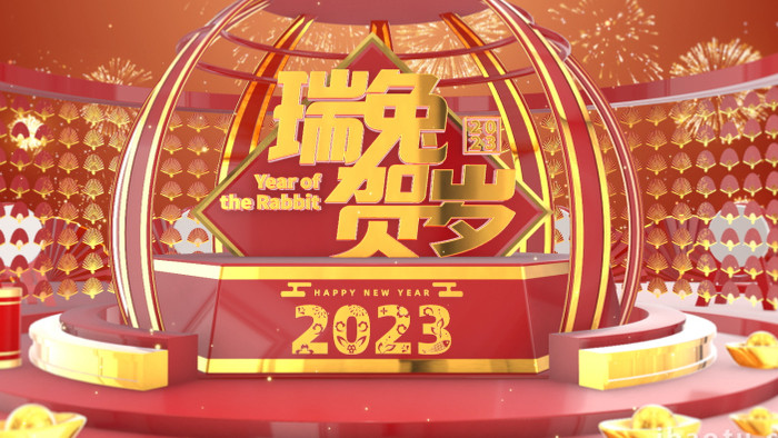 2023年兔年春节祝福片头模板