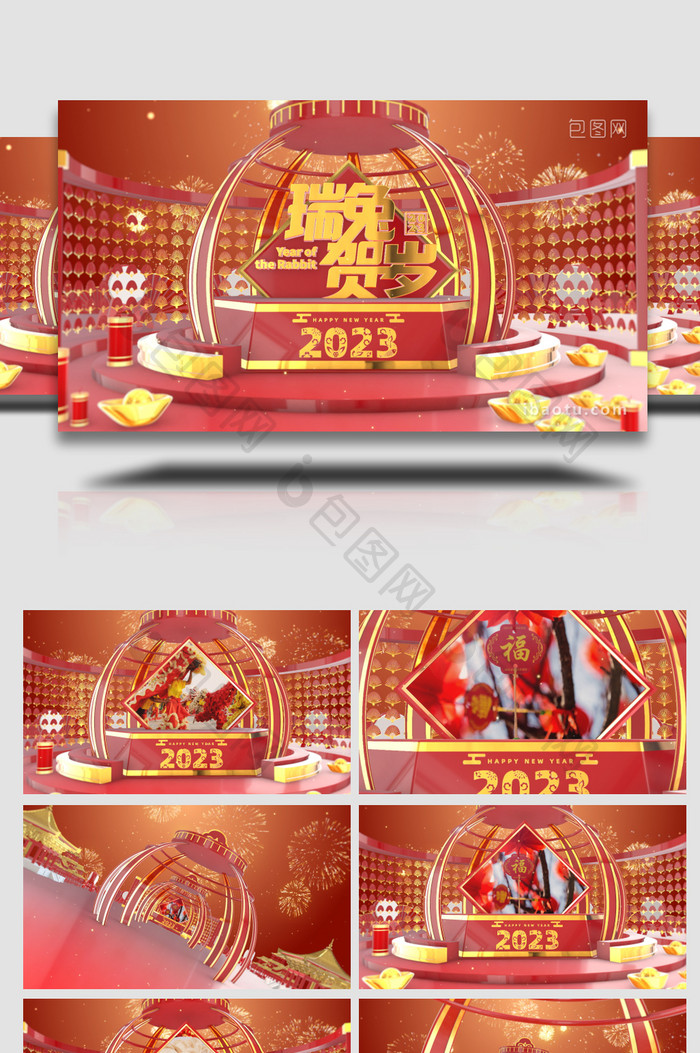 2023年兔年春节祝福片头模板