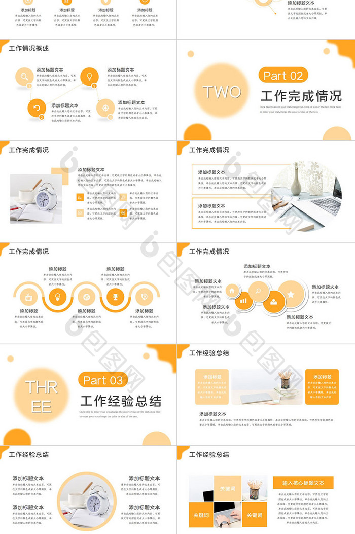 弥散风商务工作汇报PPT模板