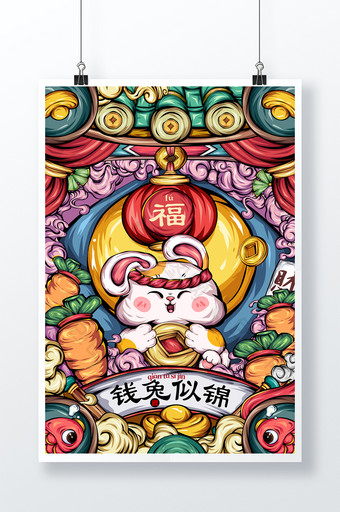 国潮兔年插画兔子春节新年红包袋图片