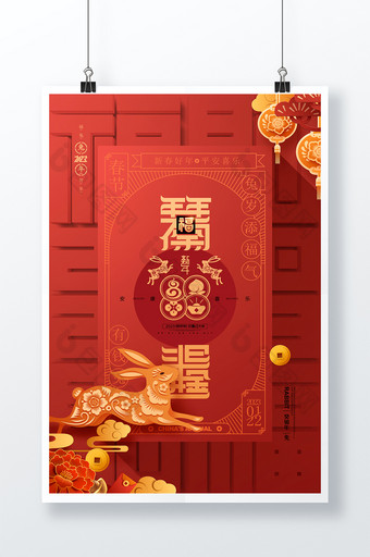红色剪纸兔年贺卡新年春节海报图片