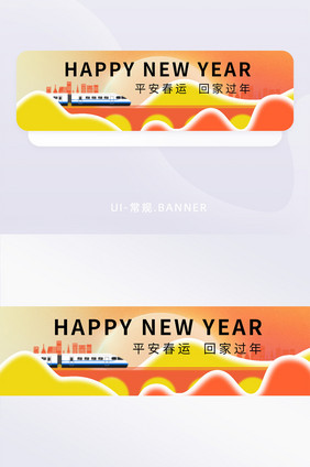 弥散渐变春运回家banner