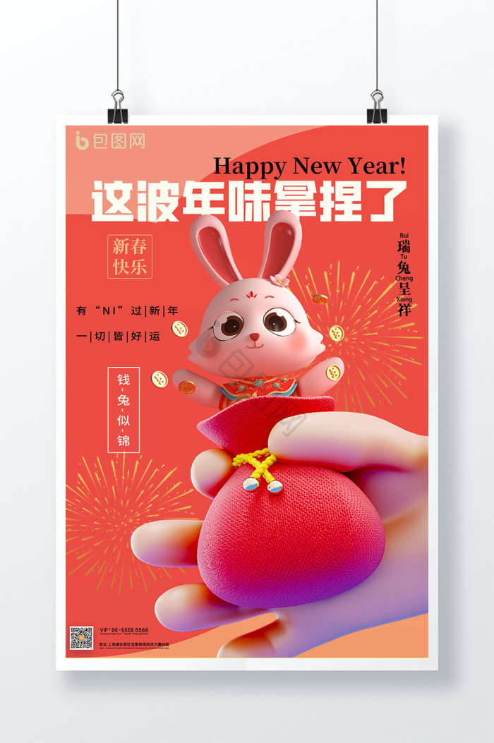 拿捏了图片-拿捏了素材免费下载-包图网