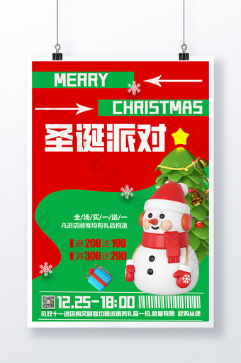 圣诞节雪人圣诞树礼物促销海报图片