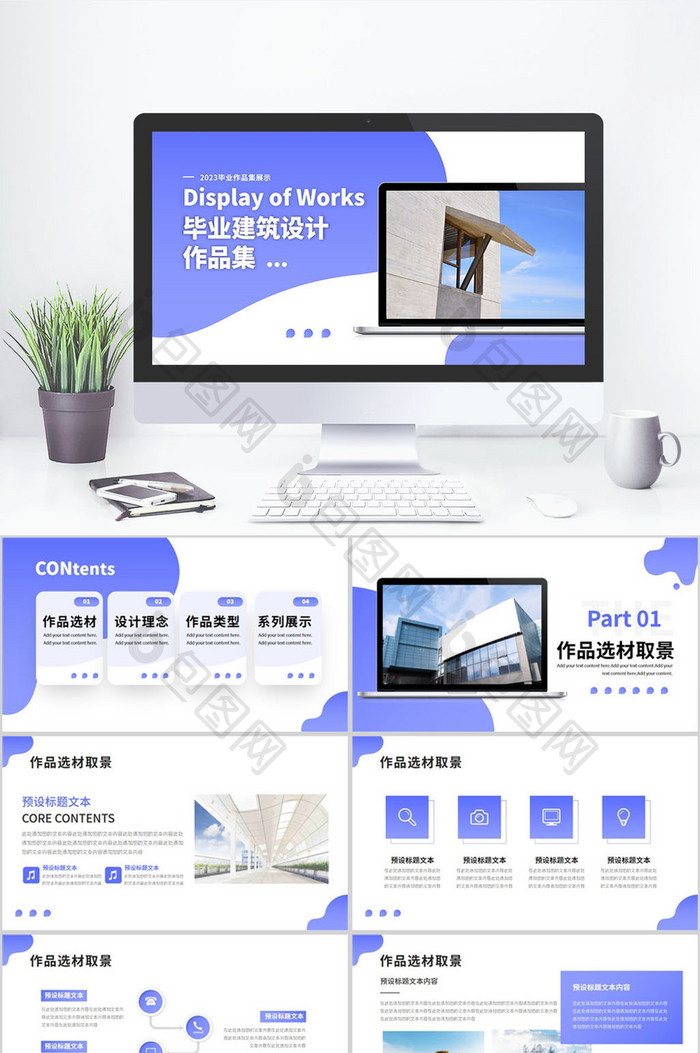 创意渐变毕业作品集展示PPT