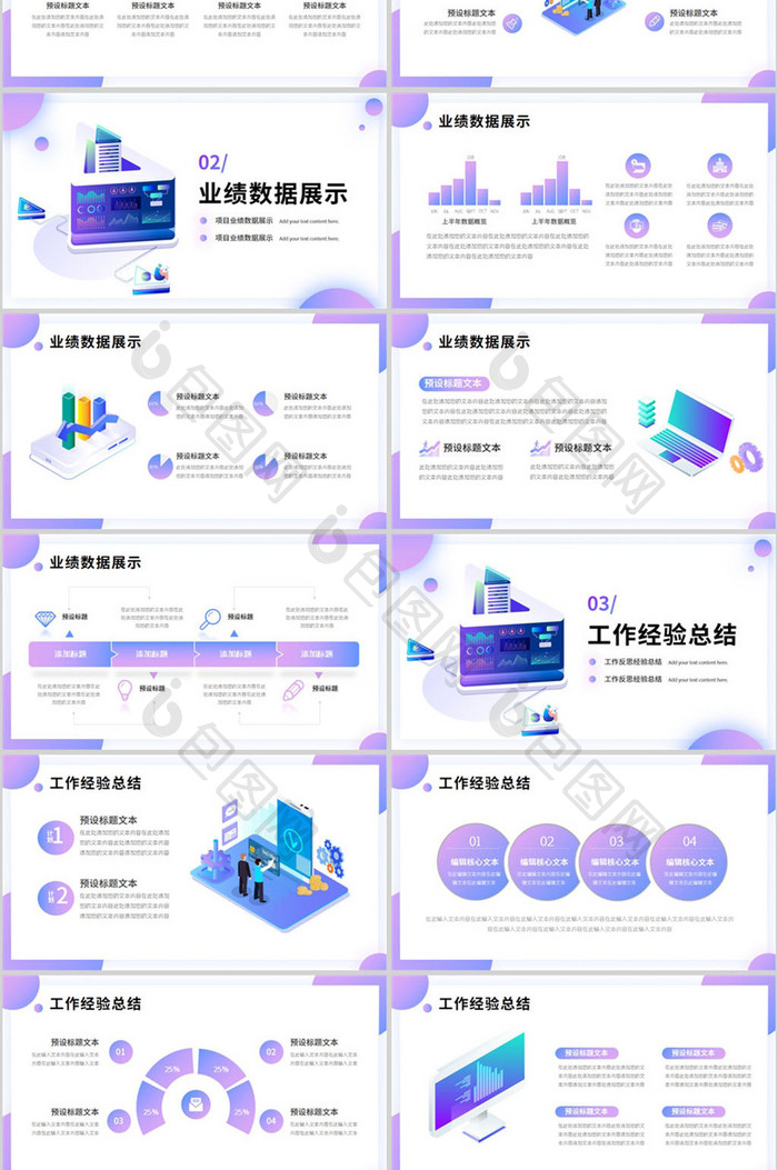 渐变弥散风企业年终工作汇报PP