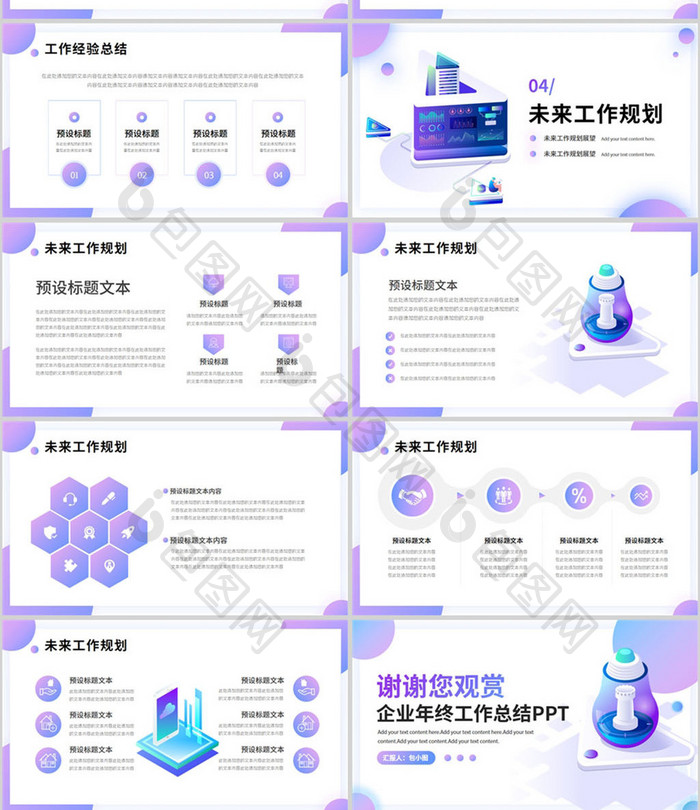 渐变弥散风企业年终工作汇报PP