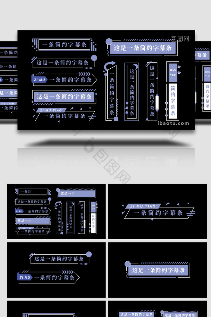 简约风紫色字幕条花字AE模板