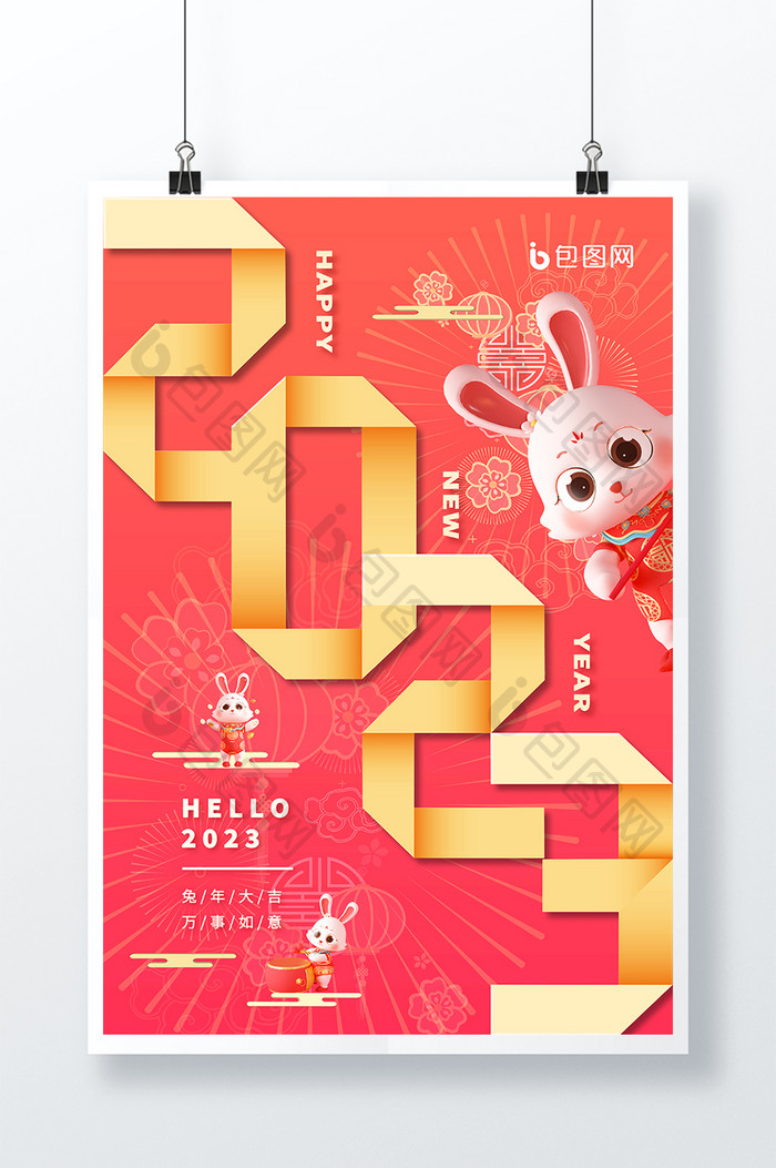 折纸渐变新年大字设计兔年海报
