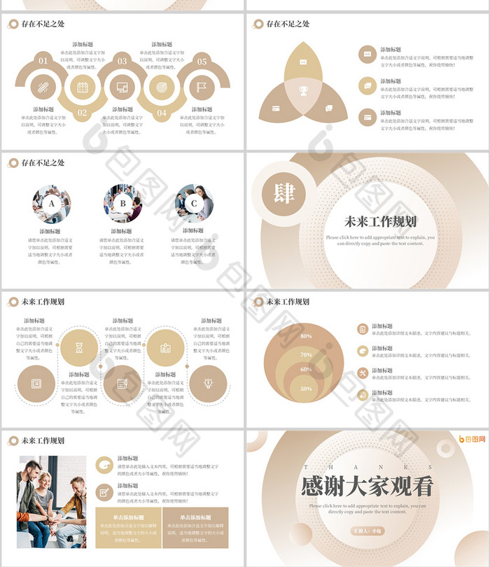 白金简约风述职报告PPT模板