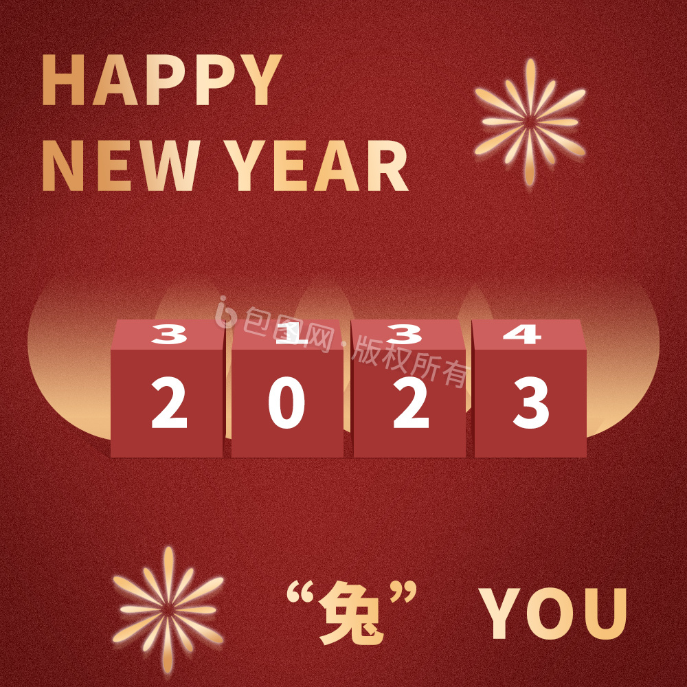跨年新年2023兔年gif动图下载-包图网