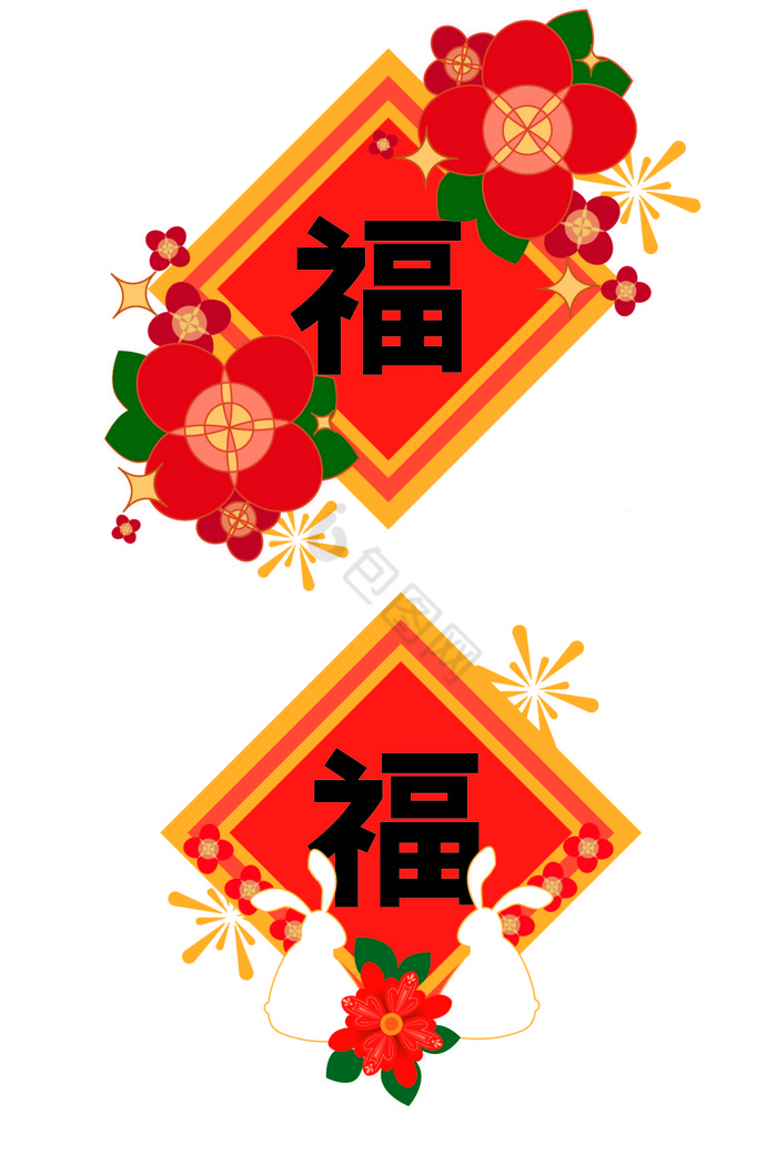 花朵兔年福字图片