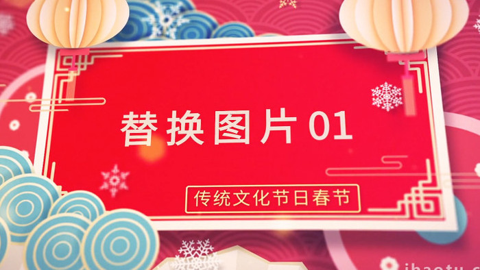 中国传统节日春节新年AE模板