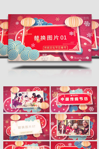 中国传统节日春节新年AE模板图片