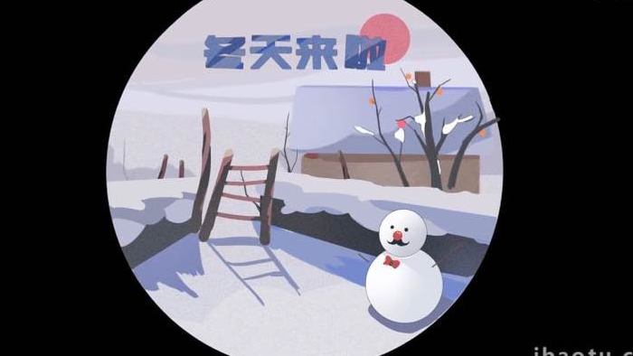 卡通类冬天寒冷雪人节气MG动画